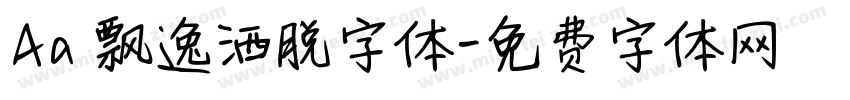 Aa 飘逸洒脱字体字体转换